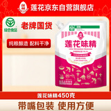莲花带嘴味精450g【纯粮酿造99%高纯度】0添加厨房调料家庭装带嘴方便