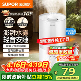 苏泊尔（SUPOR）加湿器小型落地净化器卧室办公桌面家用增湿器大容量雾化加湿器空调电风扇伴侣EHTN-21B礼品