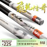宝飞龙飞龙传奇28调鲫鲤草青综合鱼竿超轻硬5H轻量大物手杆抽鲢鳙钓鱼竿 飞龙传奇3.6米+原装竿稍+竿止