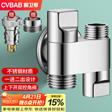 橱卫帮（CVBAB）角阀三通一进二出洗衣机水龙头接头一分二上下开双控分流器CV1717
