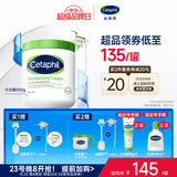丝塔芙大白罐保湿霜550g面霜乳液不含烟酰胺补水保湿敏肌可用