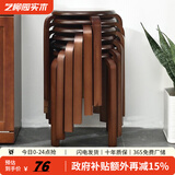 艺柳园 实木凳子家用木板凳圆凳餐凳小凳子客厅餐桌凳可叠放凳子方凳 胡桃色单把