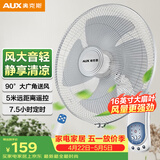 奥克斯（AUX）奥克斯(AUX)电风扇/四扇叶遥控壁扇/工业家用壁挂式风扇/大风量壁扇FW-40-C1601RC 