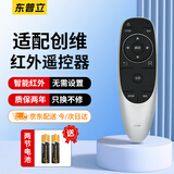 东普立万能创维电视遥控器 YK-6600J 50E6000 55E6000 58/65E60遥控板 创维电视机遥控器 创维遥控器