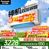 松下空调 E1系列1.5匹一级能效 变频冷暖壁挂式空调挂机  原装压缩机省电 双排铜管E13KQ10