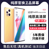 FUNRE适用于oppo屏幕总成OPPO内外屏液晶显示屏换手机屏维修更换 适用OPPO Findx3屏幕总成【高清TFT屏】