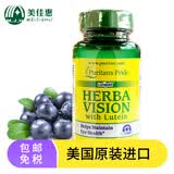 Puritan's Pride普丽普莱海外叶黄素软胶囊美国原装进口成年人男士女性眼睛叶黄素 越橘叶黄素 120粒*1瓶