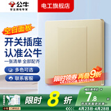 公牛（BULL）G07香槟金开关面板套餐10安86型墙面墙壁暗装电源5孔USB网络插座 空白面板