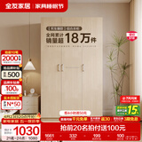 全友家居成品现代简约风大衣柜顶柜组合家用卧室家具柜子衣橱 【白橡木色】1.2m三门衣柜 多规格灵活组合+科学分区收纳
