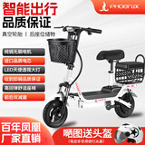 凤凰（Phoenix）电动滑板车成人折叠俩轮电动车小型便携代步迷你电瓶车 月牙白【全国联保 智能快充 终身售后】 8Ah车规级锂电A级电芯-续航约20KM