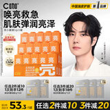 C咖提亮面膜5罐改善暗沉光感透亮涂抹式小罐膜虾青素母亲节礼物