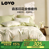 LOVO全棉四件套100%纯棉床单被套双人床上用品220*240cm米色