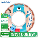 swimbobo 婴幼儿游泳戏水玩具 充气小玩具小泳圈K3005BO戏水小摇铃