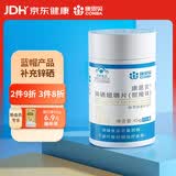 康恩贝 锌硒咀嚼片60片 锌硒片 补锌 成年 成人 男性 锌硒