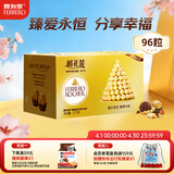 费列罗 巧克力 2粒*48条 96粒1200g 婚礼装 零食糖果 喜糖 生日礼物