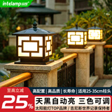 颖朗太阳能围墙柱头灯户外庭院大门两侧柱子灯农村别墅家用防水立柱灯 【太阳能尖顶款】适用25-35的柱子