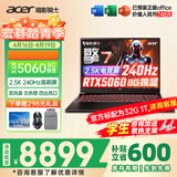 宏碁（acer）宏基掠夺者擎战斧9Neo S暗影骑士擎7/龙7高性能设计5060/5070显卡学生吃鸡游戏本电竞本笔记本电脑 【擎7】U9-275HX/5060/2.5K/240定制 精英版 16G 