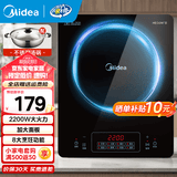 美的（Midea）加大面板电磁炉电陶炉家用炒锅一套带锅 2200w大功率均匀加热4D防水耐用微晶面板纤薄电磁灶电池炉 【配不锈钢汤锅】2200w大火力