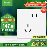 施耐德电气错位五孔插座十支装 86型墙壁开关插座面板套装 皓呈 奶油白色