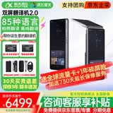 科大讯飞（iFLYTEK）双屏翻译机2.0 / 4.0星火版 Ai智能实时对话离线同声传译器设备英语多国语言出国旅游随身带神器 科大讯飞双屏翻译机2.0【新品】