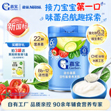 嘉宝番茄牛肉谷物高铁米粉6月龄+果蔬类婴幼儿维C宝宝辅食儿童米糊  【新国标二价铁6.3mg】混合蔬菜高铁米粉
