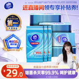 维达（Vinda）杀菌湿巾 10片*10包 湿巾小包独立便携装 湿纸巾 学生外出