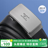 七匹狼男士皮带牛皮裤腰带商务自动扣送男友老公送爸爸生日情人节礼物