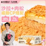 卡尔顿（Calleton）【丁禹兮代言】焗烤咸松松面包吐司705g早餐代餐休闲零食糕点心