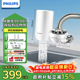 飞利浦（PHILIPS）水龙头净水器厨房自来水前置过滤器 超滤龙头滤水器 WP3811一机两芯套装