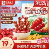 良品铺子 鸡内金糖葫芦400g山楂棒棒糖无添加儿童零食糖葫芦山楂糕