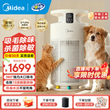 美的家用宠物空气净化器 吸猫毛除过敏源猫猫搭子猫毛净化器杀菌消毒除猫狗异味 卫健委备案 小怪兽PET500【宠物专享】