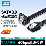 山泽 高速SATA3.0硬盘数据线 外接固态机械硬盘连接线 光驱串口线电源双通道转换线 弯头0.25米WDZ025