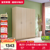 全友家居衣柜卧室家用储物收纳柜一体靠墙现代简约原木风大衣柜出租屋