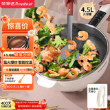 荣事达（Royalstar）电炒锅 智能蜂窝内胆电火锅 电蒸锅 电煮锅家用多功能大功率一体锅 炒菜锅4.5L DCG04F2