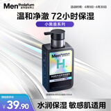 曼秀雷敦男士专用洗面奶小黑盾氨基酸温和补水保湿洁面乳150ml送男生