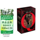 埃勒里·奎因悲剧三部曲全3册 精装刷边夜光套装 X的悲剧Y的悲剧Z的悲剧 推理之神 推理神作侦探推理本格推理 推理逻辑 埃勒里奎因 推理三巨头之一 图书