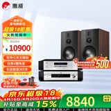 惠威（HiVi）全新升级D8.1MKII高保真8英寸书架音箱2.0发烧无源蓝牙功放电视音响 D8.1MKII+AD66DPRO+TY30CD