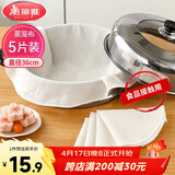 美丽雅蒸笼布纯棉纱布36cm大号食品用包子馒头饺子蒸锅垫不粘过滤布屉布
