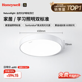 霍尼韦尔（Honeywell）【一价全包】护眼吸顶灯卧室灯儿童房书房学习灯LED全光谱灯03B01
