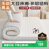 无印良品A类面料针织大豆床垫遮盖物床褥1.5x2米床折叠褥子家用四季防滑