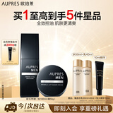 欧珀莱俊士乳液面霜套装 控油保湿紧致护肤套装生日礼物送男生