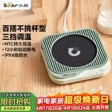 小熊（Bear）加热杯垫 水杯恒温电热暖杯垫 办公室保温热牛奶神器 DRBD-C25D1单杯垫