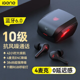 击音【4麦降噪+0延迟感】6.0蓝牙耳机无线入耳式电竞游戏吃鸡听声辨位音乐通话续航适用苹果华为小米男