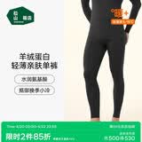 松山棉店保暖内衣羊绒蛋白轻薄秋冬季打底裤男款7A抑菌裤子