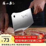 张小泉 不锈钢家用斩骨刀排骨刀剁肉刀钢刀厨房用刀ZG-175