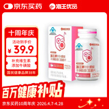 海王优品针叶樱桃牛磺酸维生素C咀嚼片增强免疫力补充VC男女通用1.0g*90片