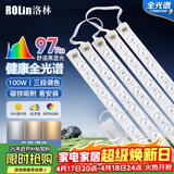 洛林（ROLin）led吸顶灯灯芯灯盘磁铁吸附客厅灯带高显替换光源led灯条100w三色