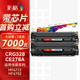 彩格crg328硒鼓适用佳能打印机墨盒佳能mf4410 mf4450 mf4712 mf4752硒鼓适用惠普ce278a硒鼓惠普hp 1536dnf硒鼓