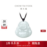 周大福弥勒佛福态平安佛公翡翠玉项链吊坠配绳生日礼物K62120 K62120