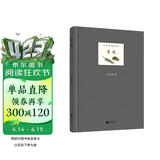 受戒 汪曾祺小说精选集 学生课外阅读推荐书目 小说